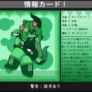 Profile image of ヴィネリア
