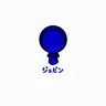 Profile image of ゼビン
