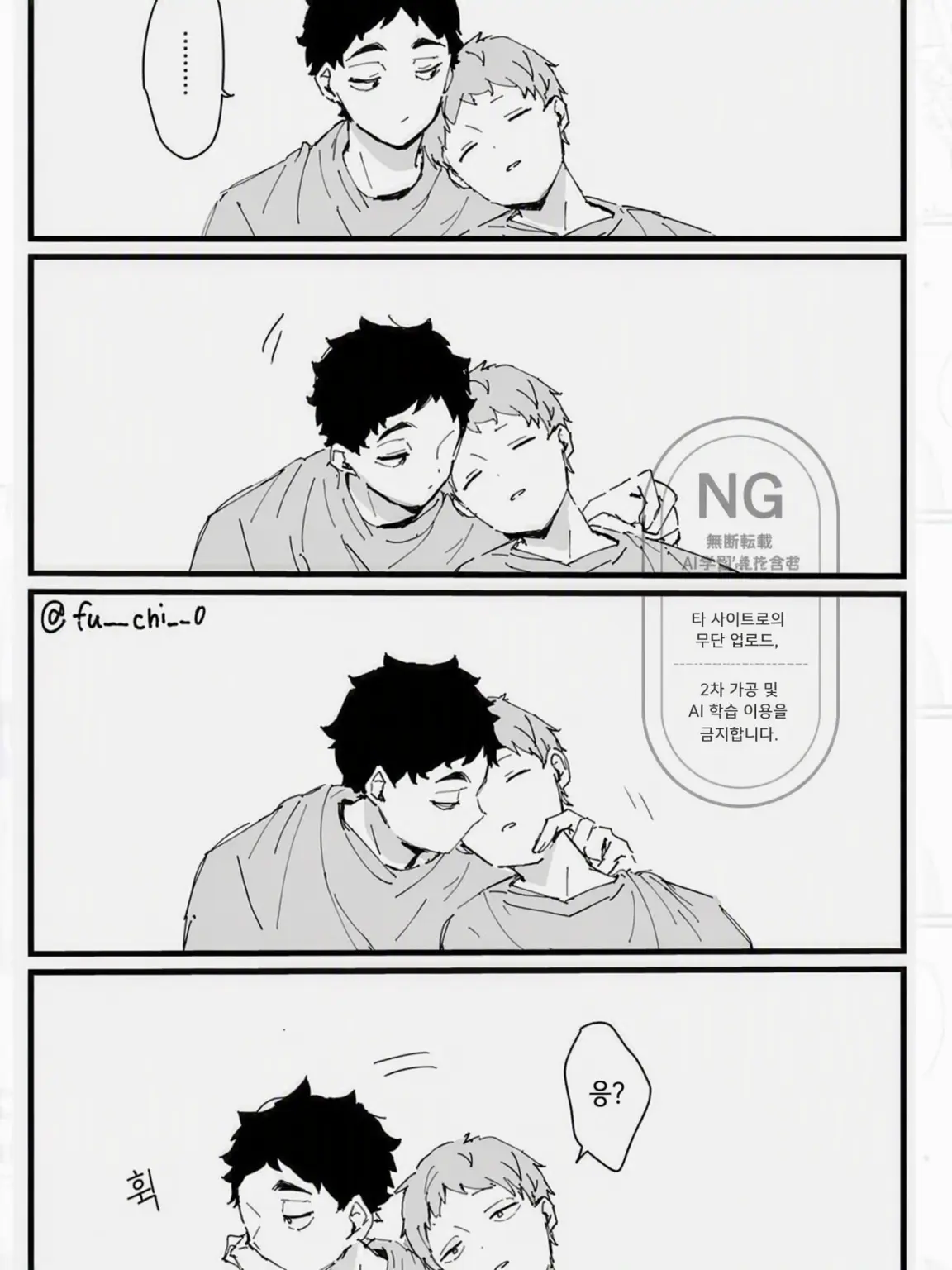 QuirkyCart4503의 둘이 덮치러 온대. 힘내서 도망쳐