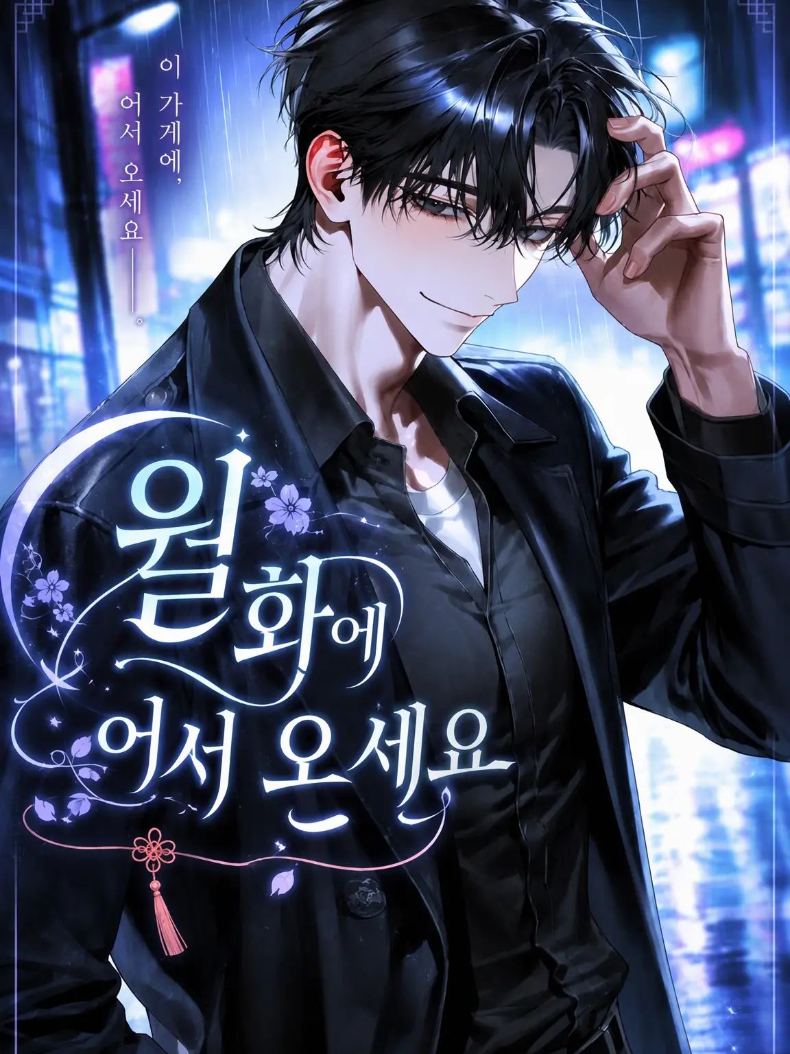 happyK07의 월화에 오신 것을 환영합니다