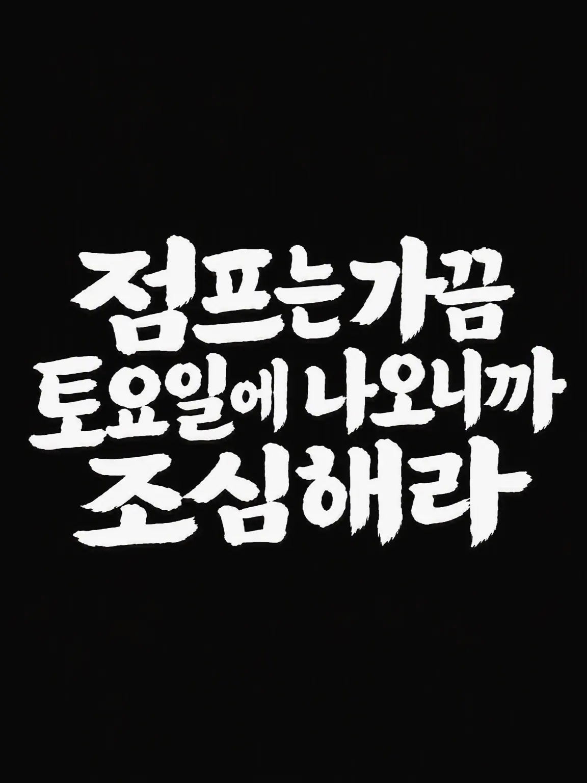 human_12의 새로 들어온 내숭녀를 조심해!