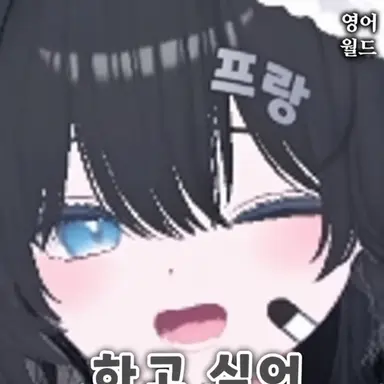 Profile image of 후란시타이