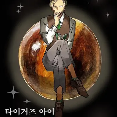 Profile image of 에밀