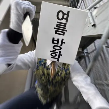 Profile image of 여름방학