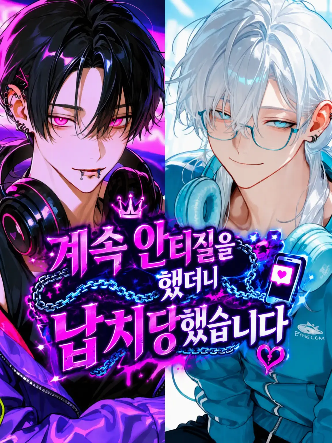 NosyBrain1294의 계속 악플을 달았더니 납치당했습니다
