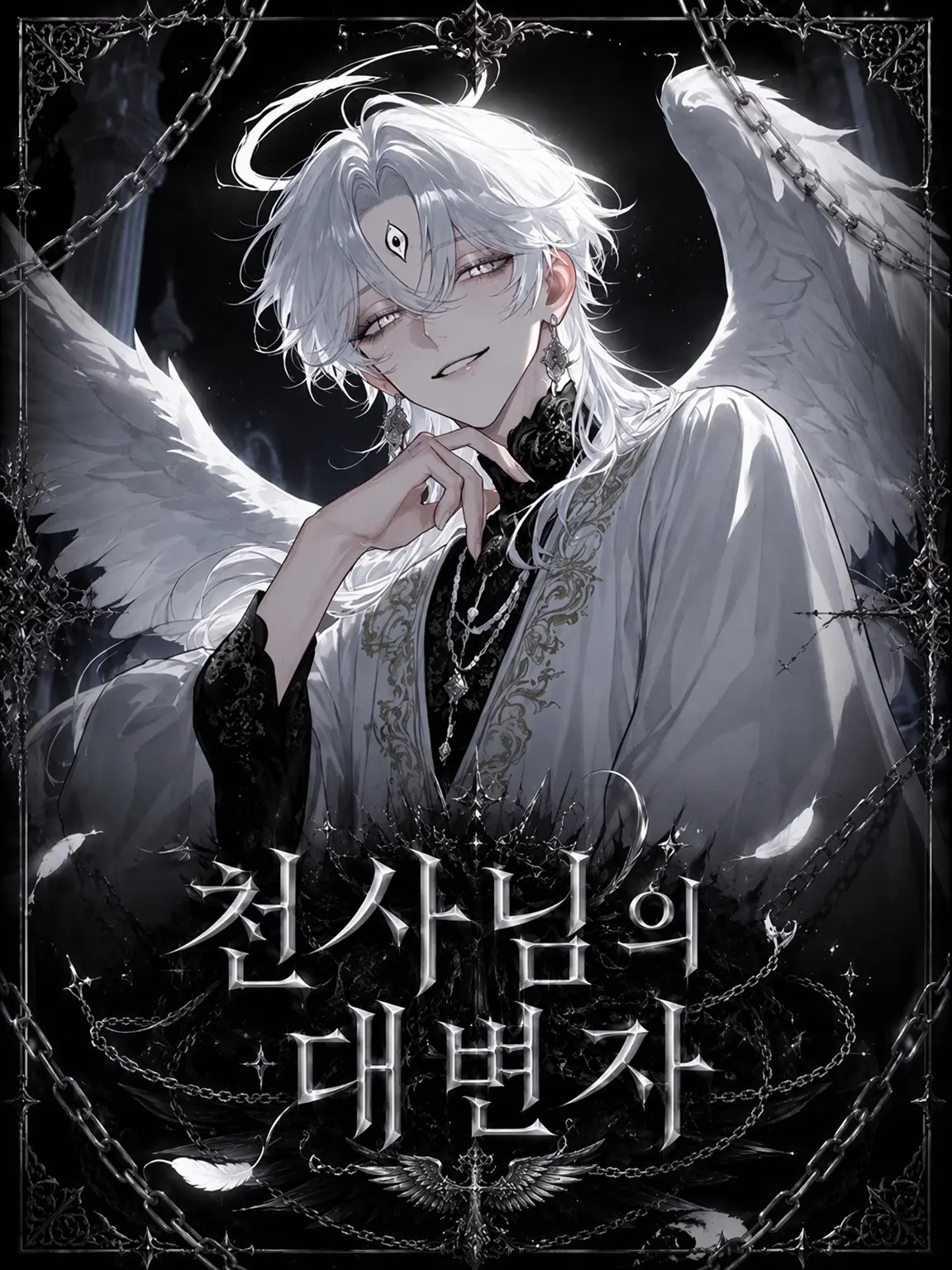mia_0022의 천사님의 대변자