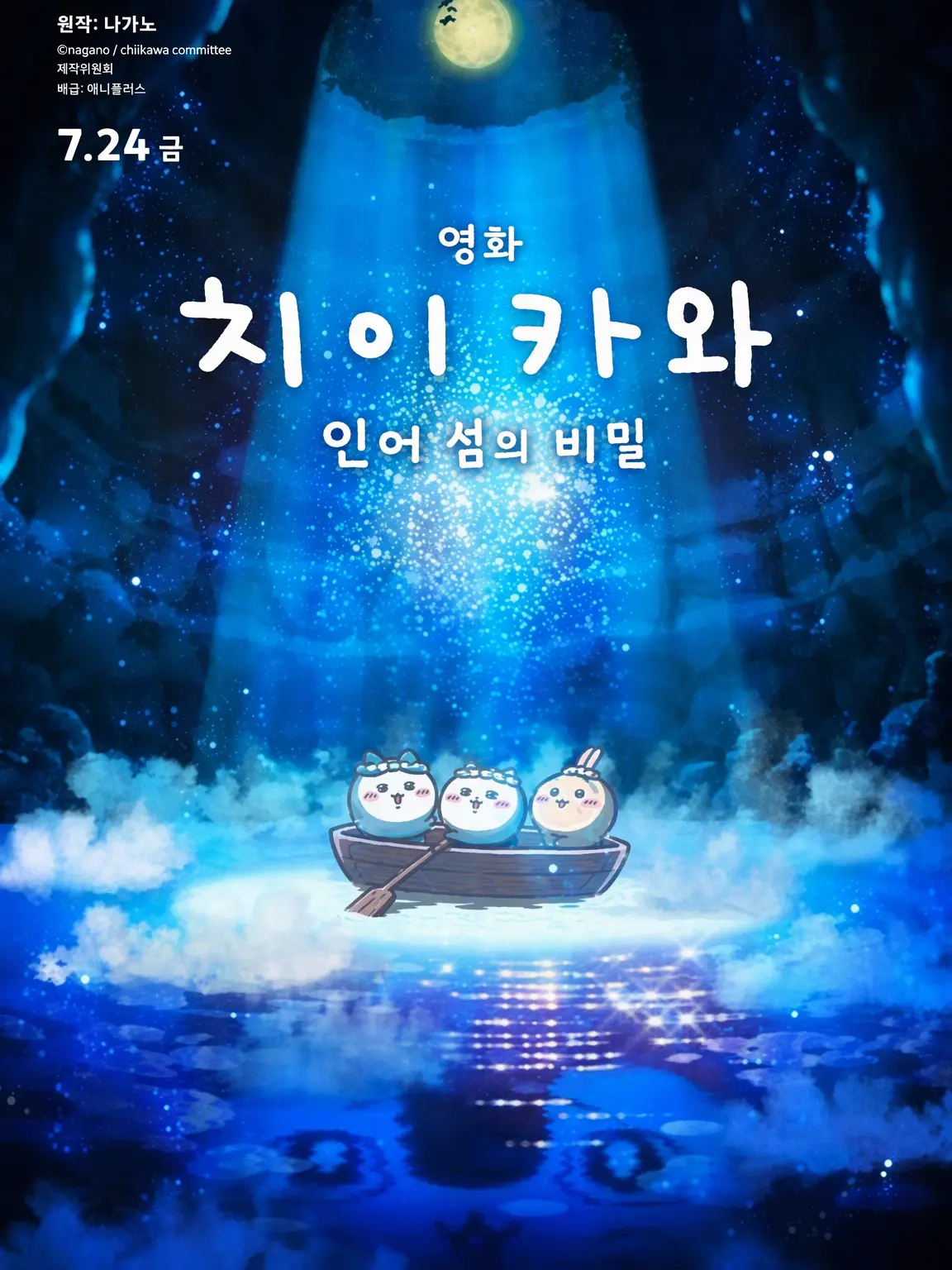 kanikani1124의 먼작귀 ~섬 에피소드~