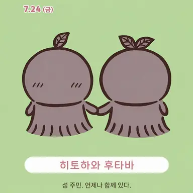 Profile image of 히토하와 후타바