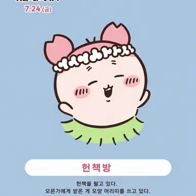Profile image of 고본야