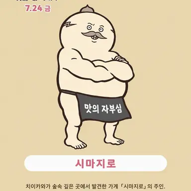 Profile image of 시마지로