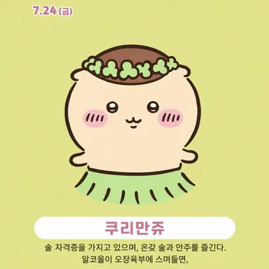 Profile image of 밤만쥬