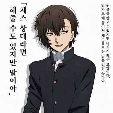Profile image of 다자이 오사무