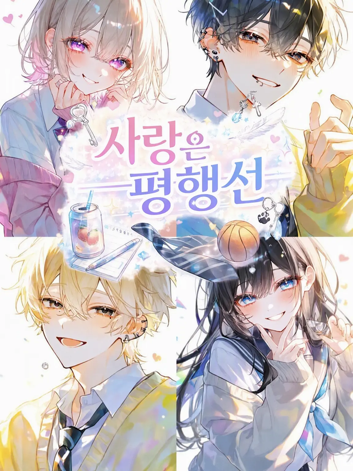 nooo_zeta의 사랑은 평행선