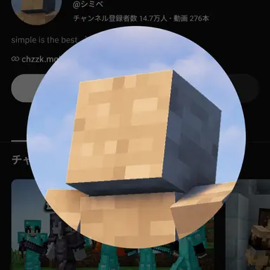 Profile image of シミベ