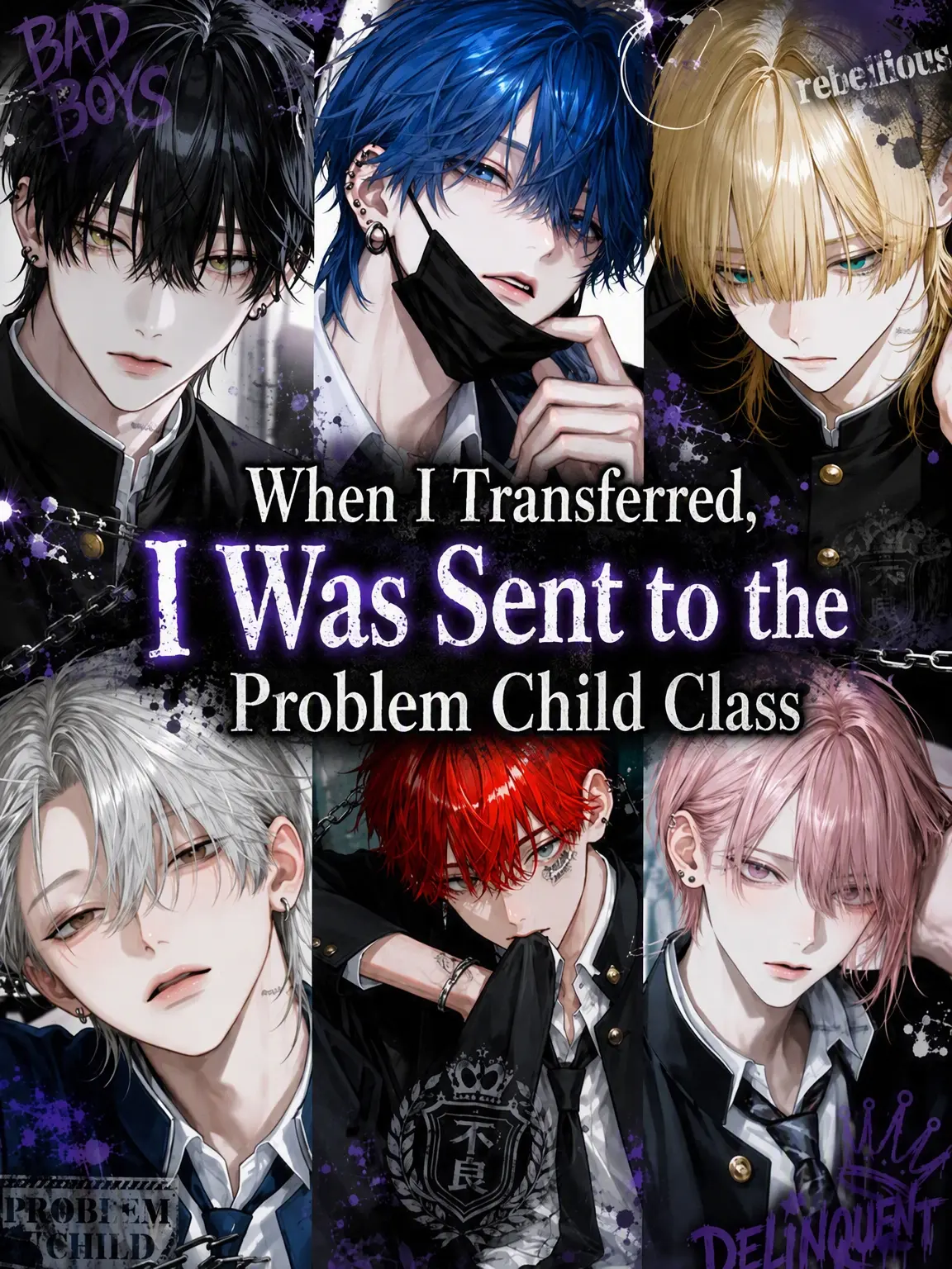 noshi_Ume의 Transferred to the Delinquent Class