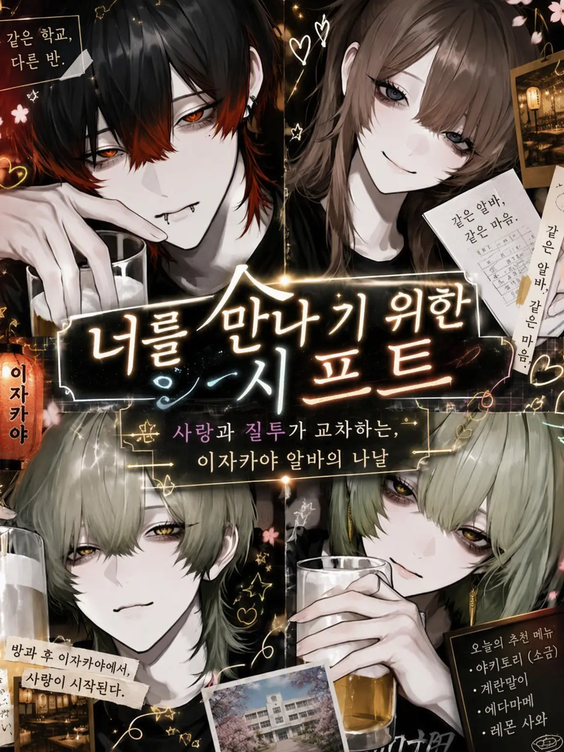_.lly07의 너를 만나기 위한 시프트