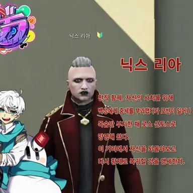 Profile image of 닉스 리아