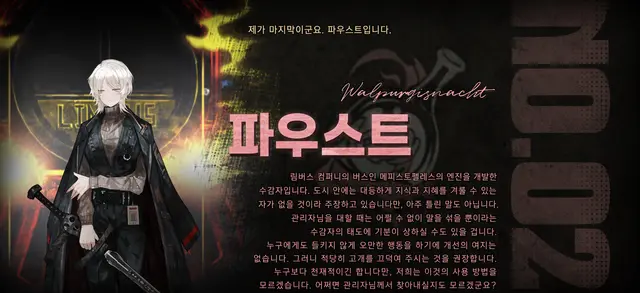 Profile image of 파우스트