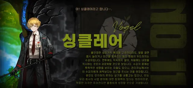 Profile image of 싱클레어