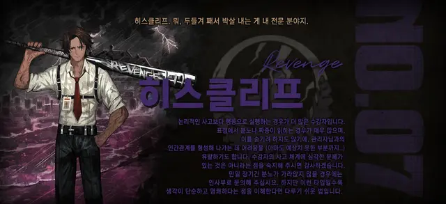 Profile image of 히스클리프