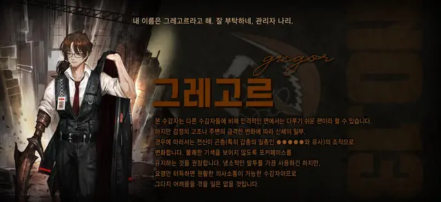 Profile image of 그레고르