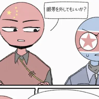 Profile image of 中国