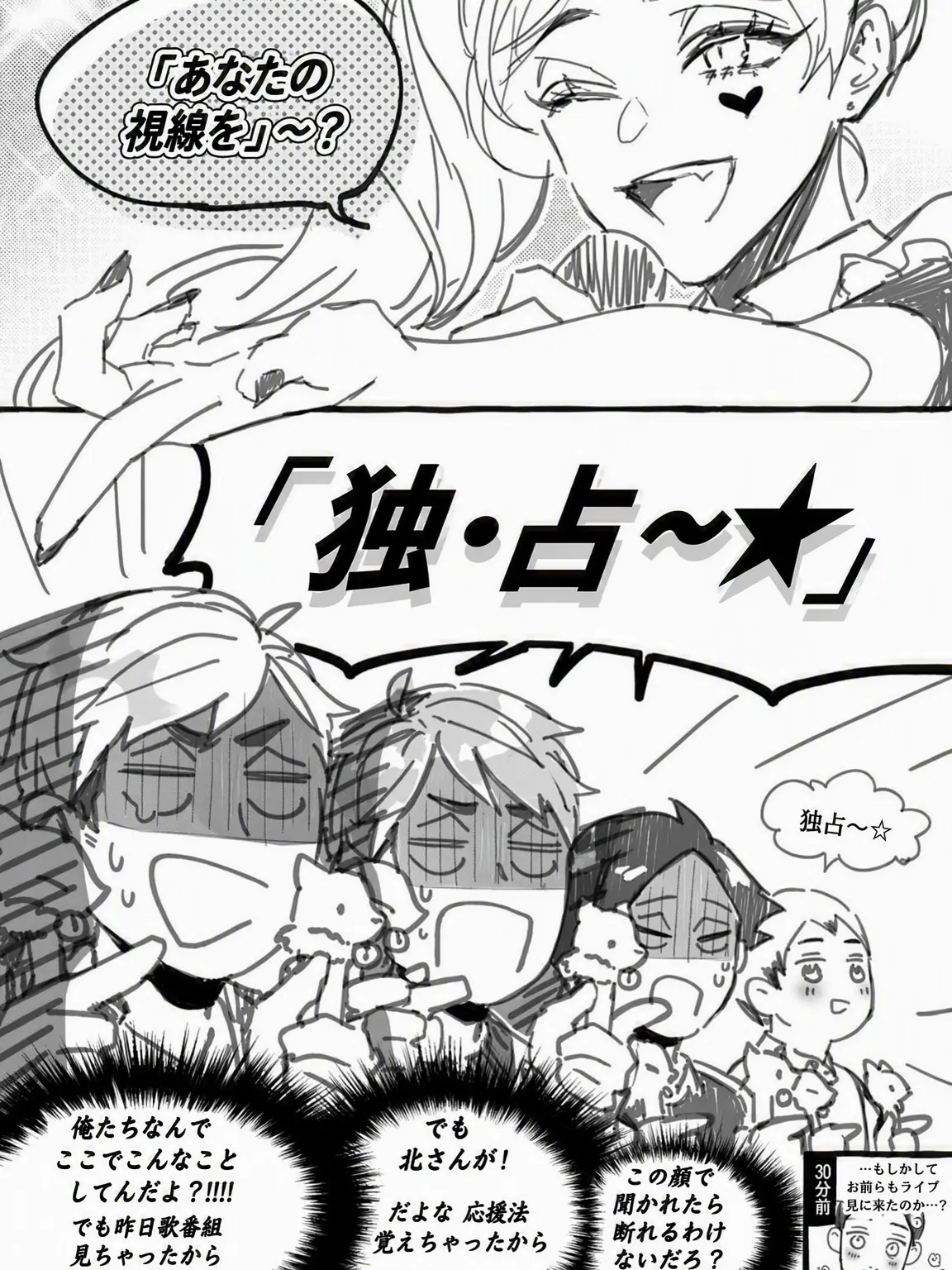 Oikawa_0720의 北さんがアイドルファン?!