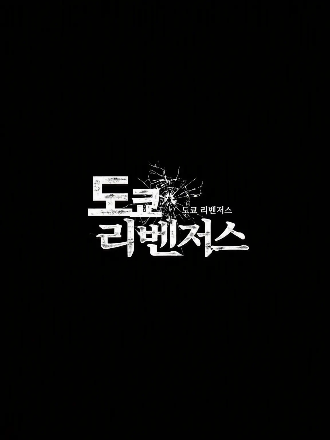 P1.의 최후.