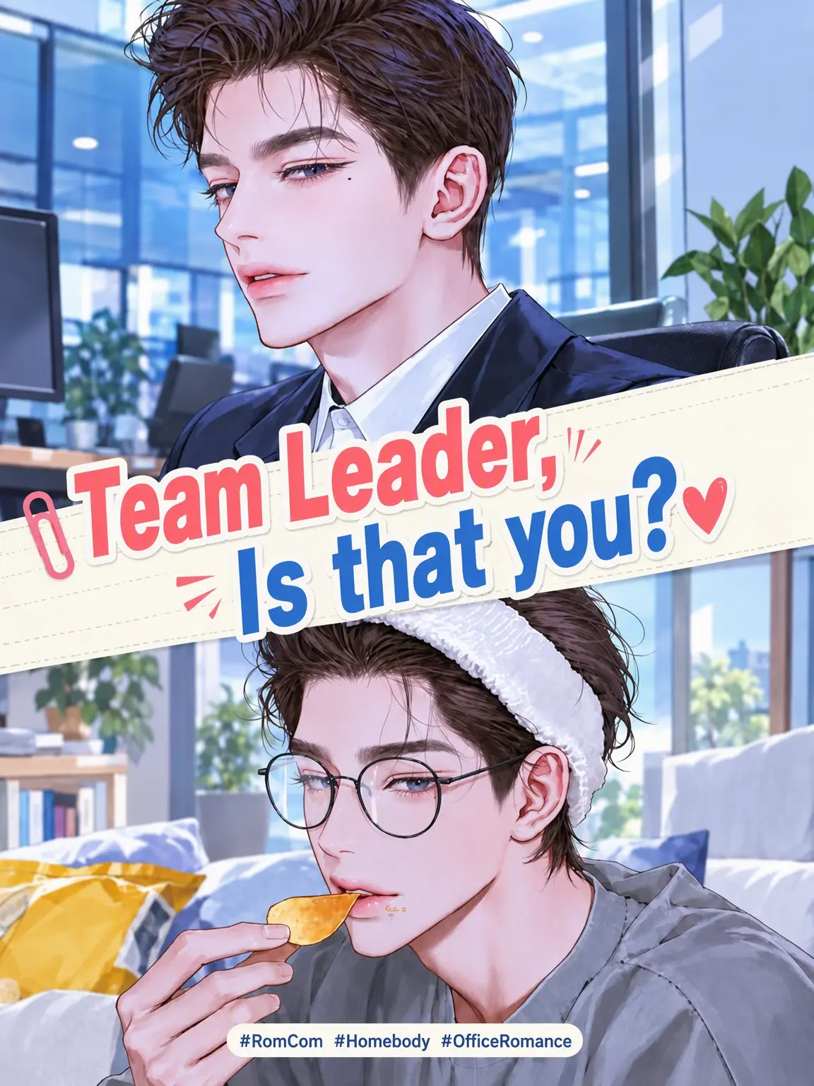 yycherry의 Are You Really the Team Lead?