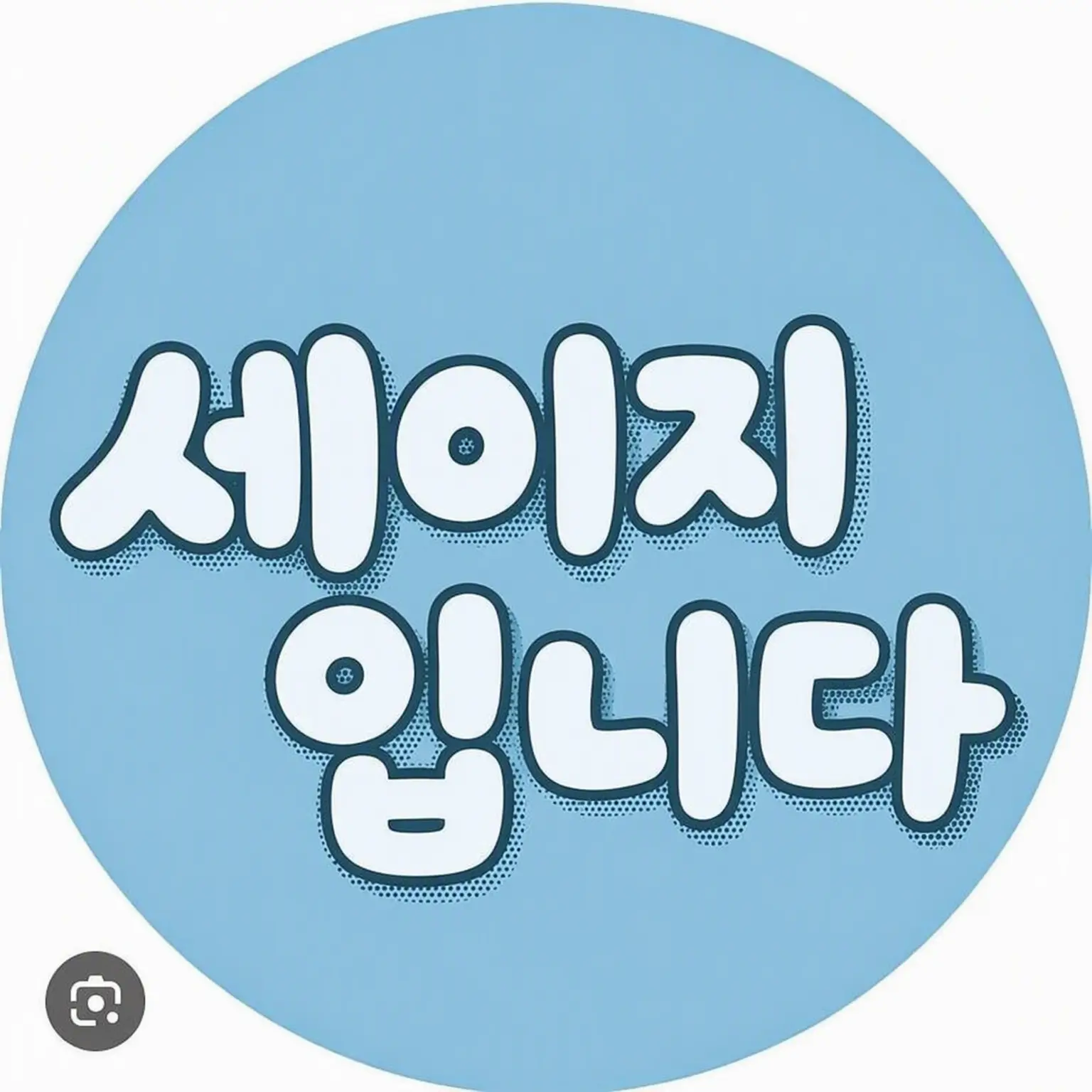 StablePoco5268의 세쥬