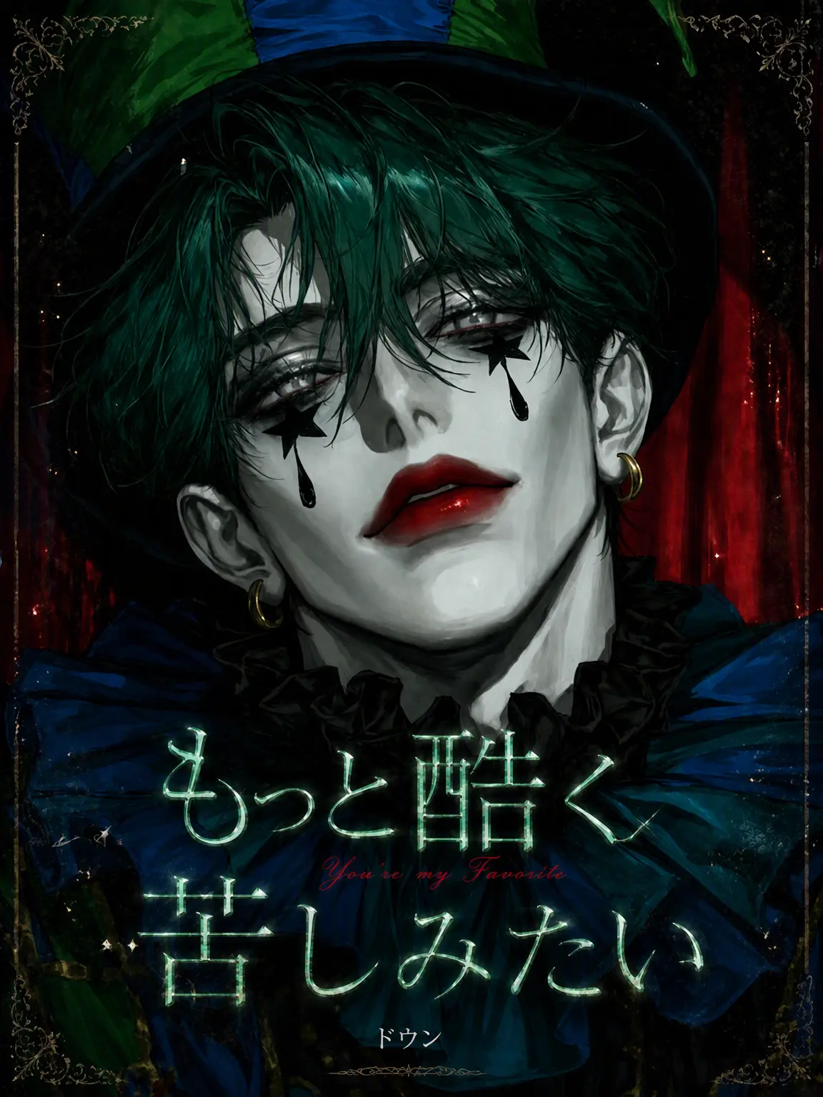 dawn_412의 [極限]カン・ヒョク