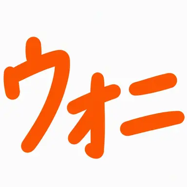 Profile image of ウォニ