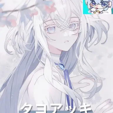 Profile image of タコ