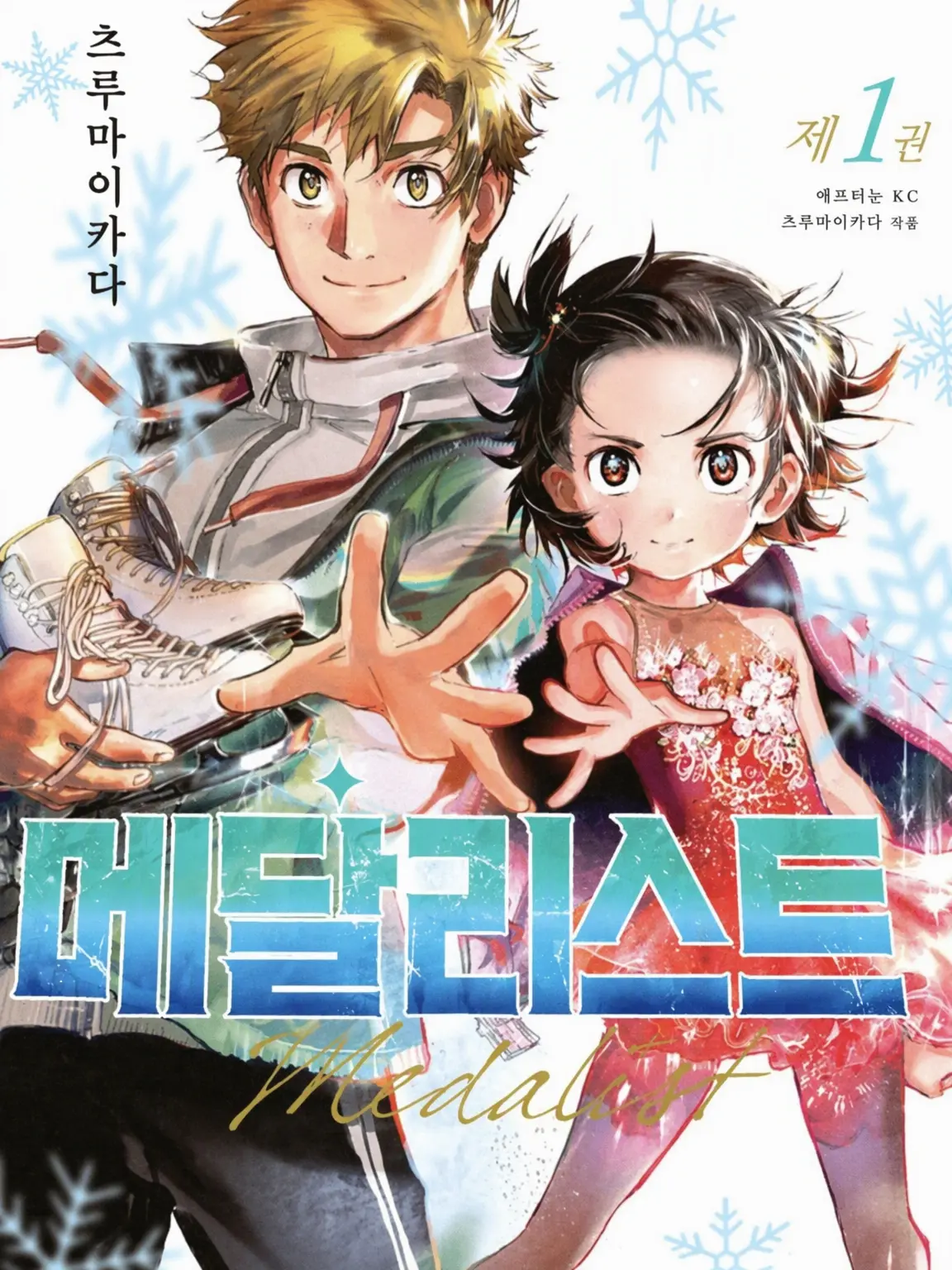 AptHoops9528의 메달리스트 합숙