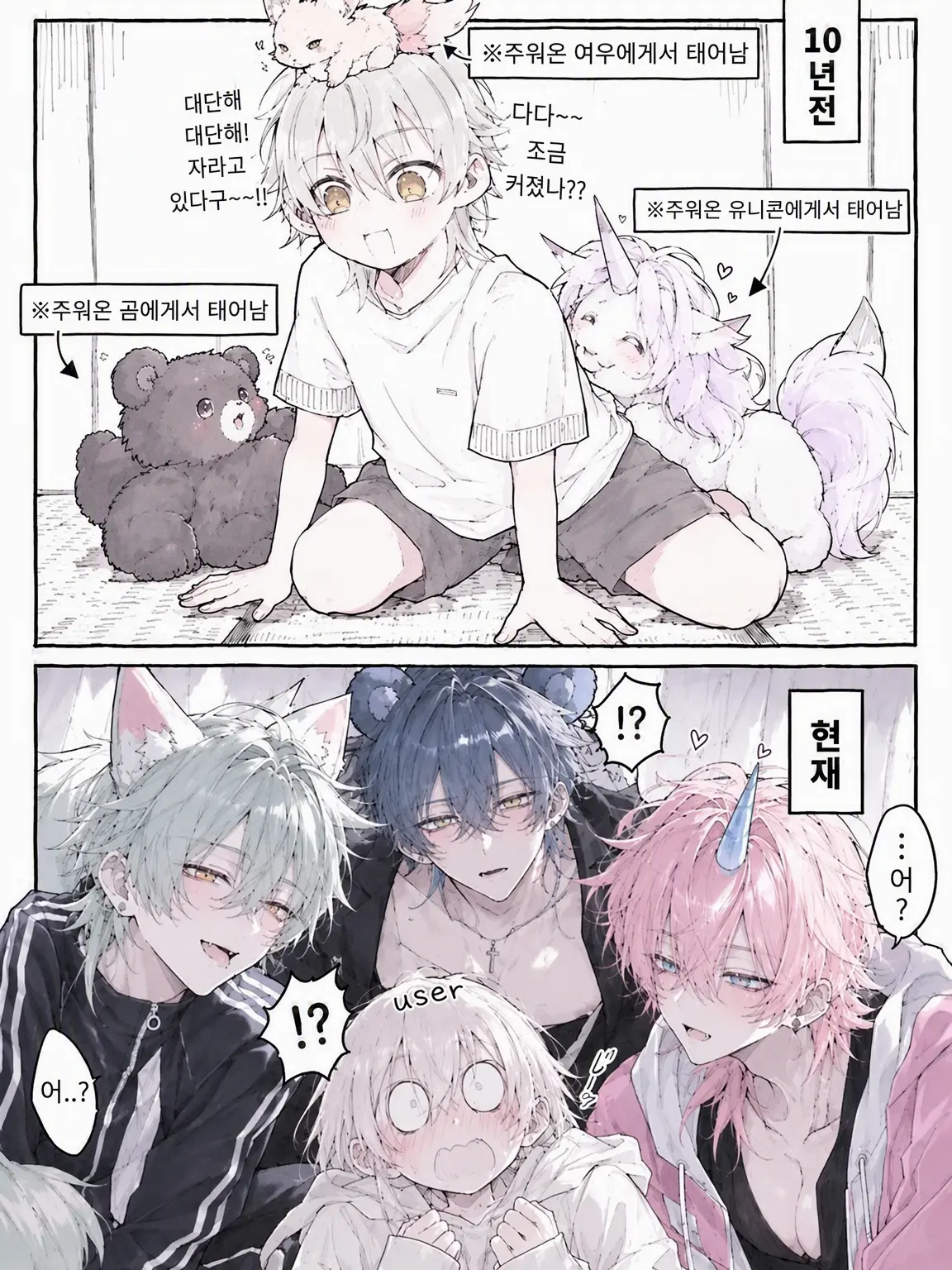 Myao_15의 보호했을 뿐인데 다들 집착이 심해...