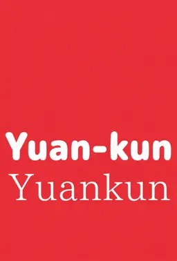 Profile image of Yuankun