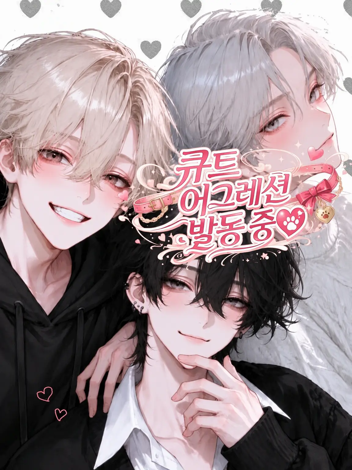 sususunosu의 큐트 어그레션 발동 중🐾