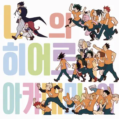 Profile image of 1학년 A반