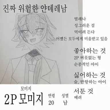 Profile image of 2P 모미지