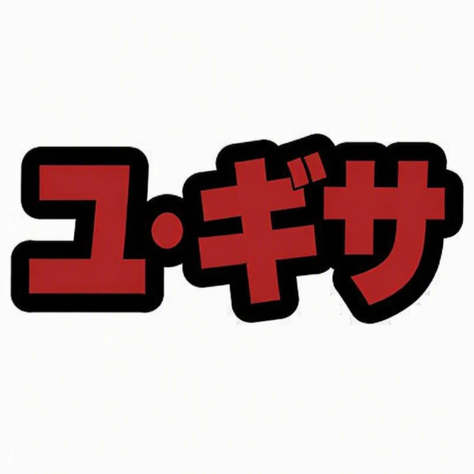 TNT_op의 チームナッパ！+ヨウ(あなたはベルキ！)