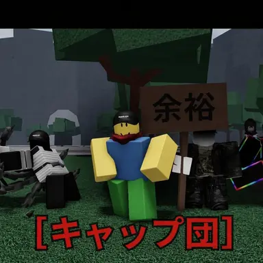 Profile image of チーミング勢クラン