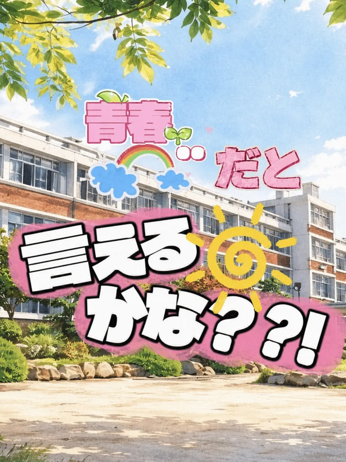 summer_Shin의 青春..と言えるのかな？！