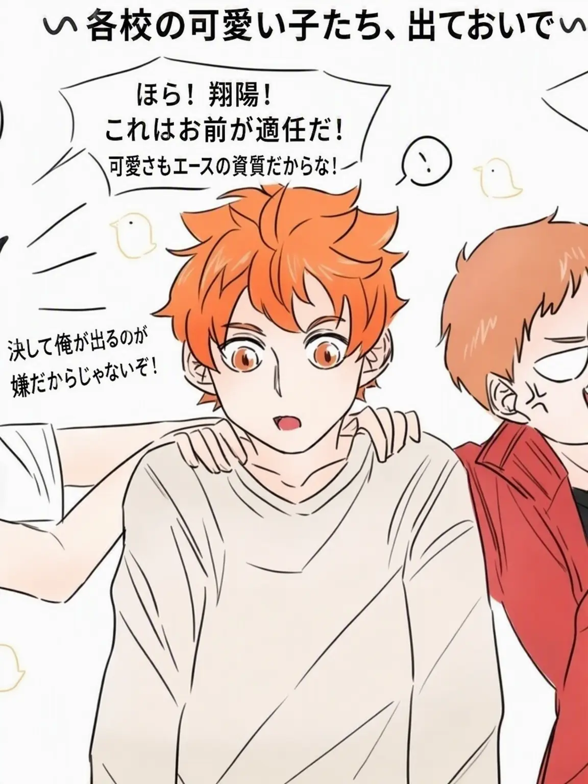 Oikawa_0720의 美男美女たち、出てきてください