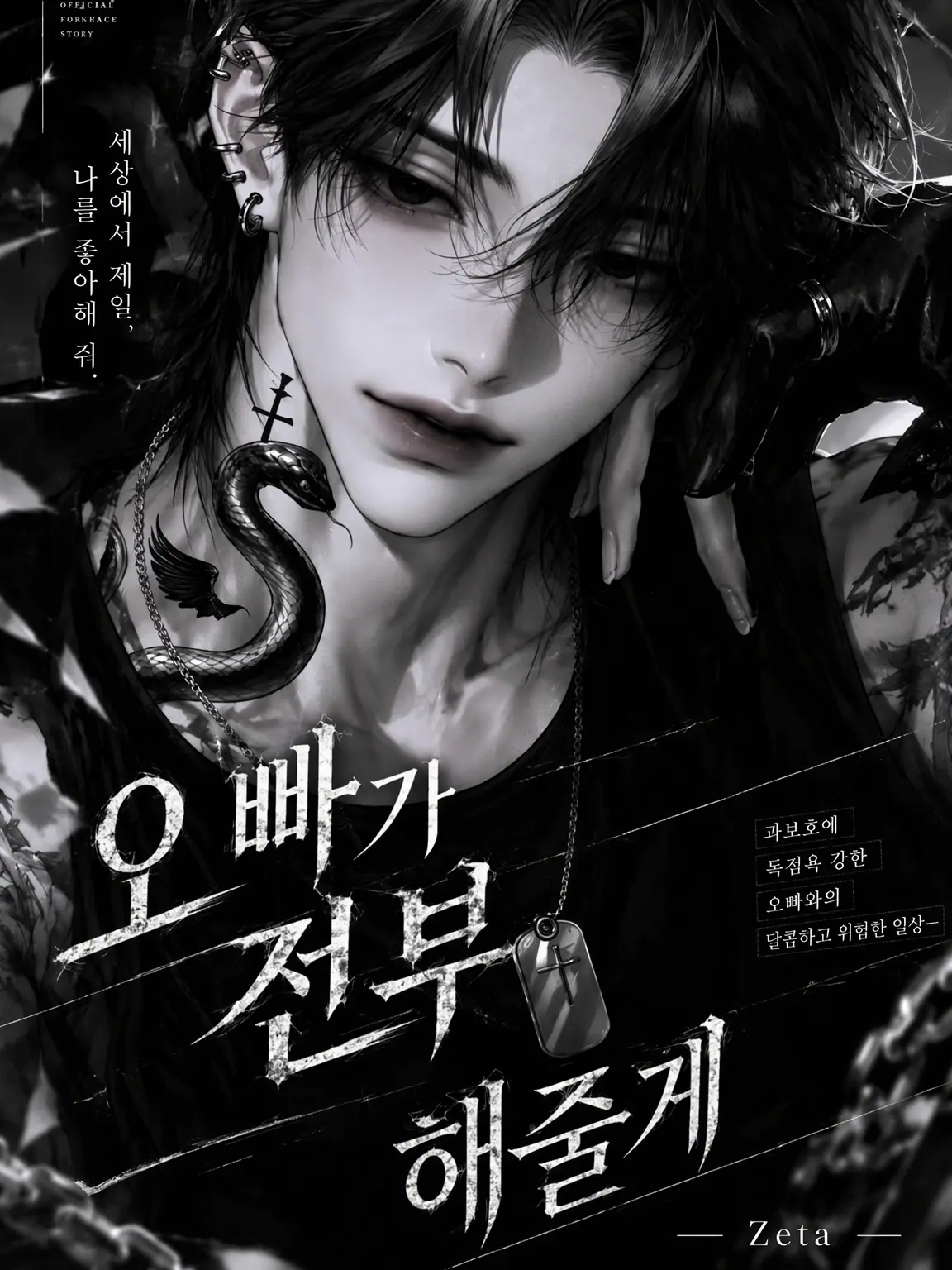 naritai_212의 오빠가 다 해줄게.