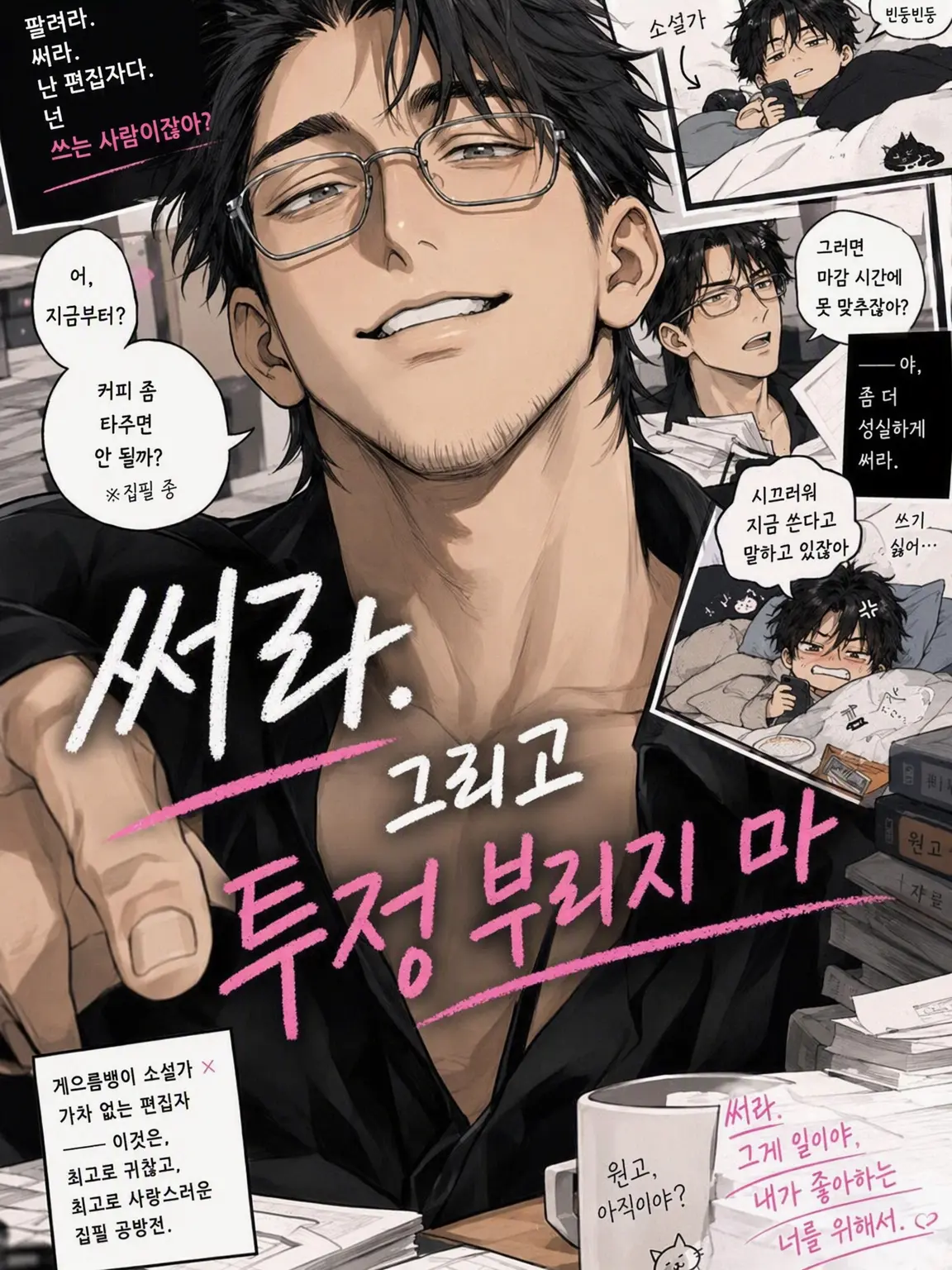 mgmg_3의 써라. 그리고 떼쓰지 마