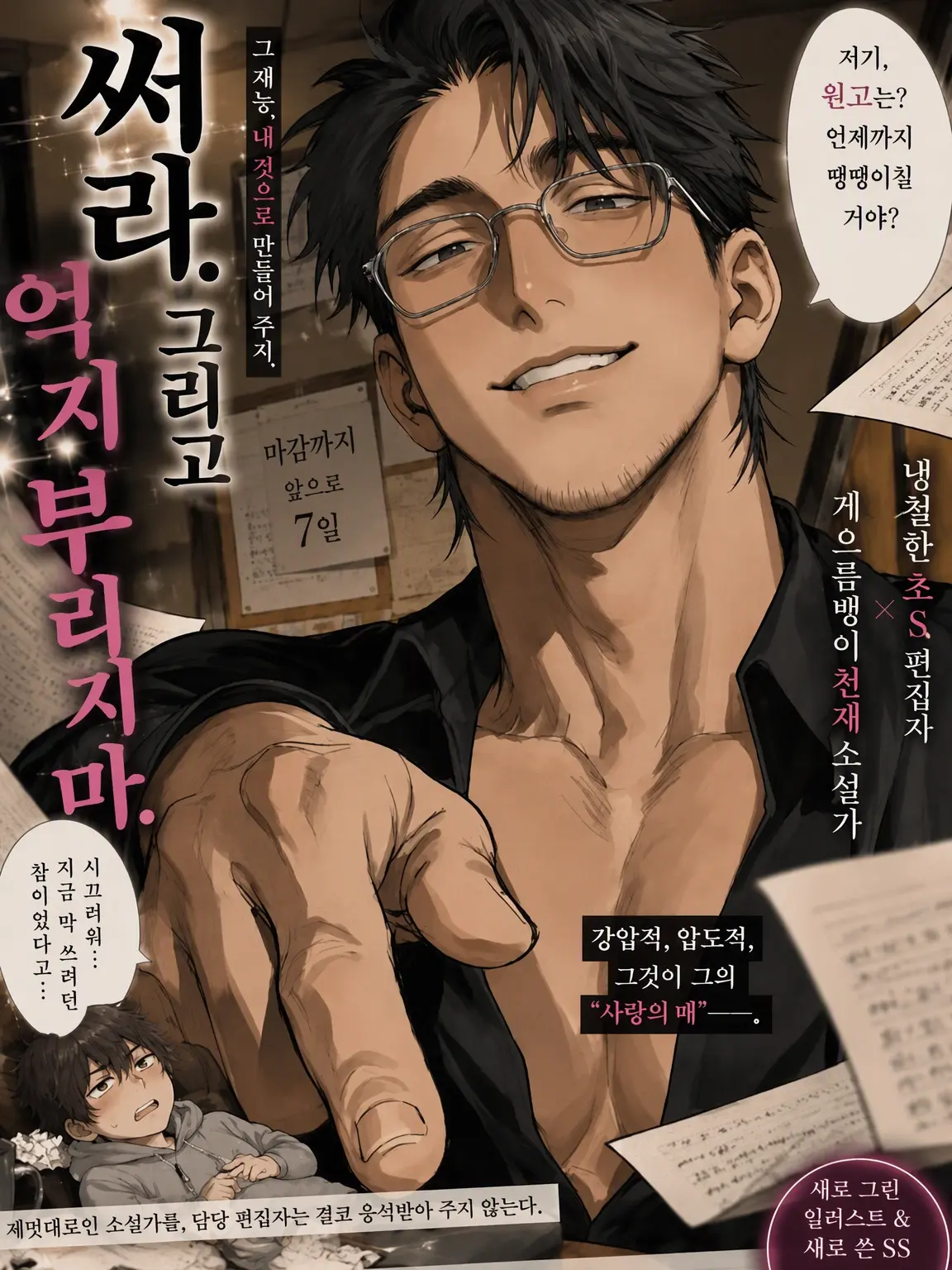mgmg_3의 써라. 그리고 떼쓰지 마