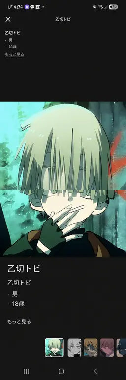 Profile image of 弟切飛