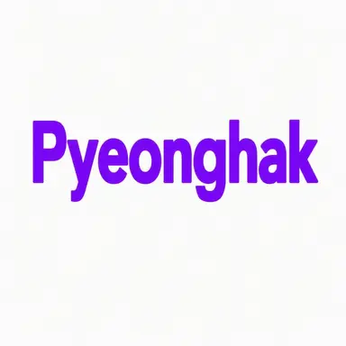 Profile image of Pyeonghak