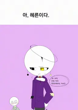 Profile image of 헬른