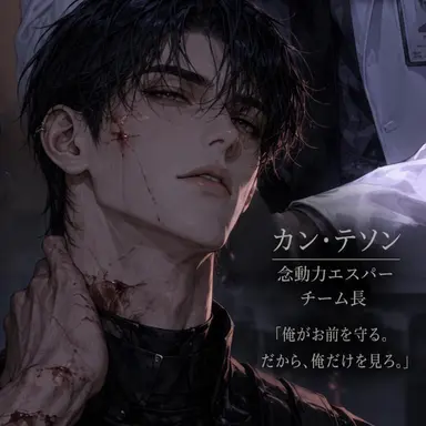 Profile image of カン・テソン